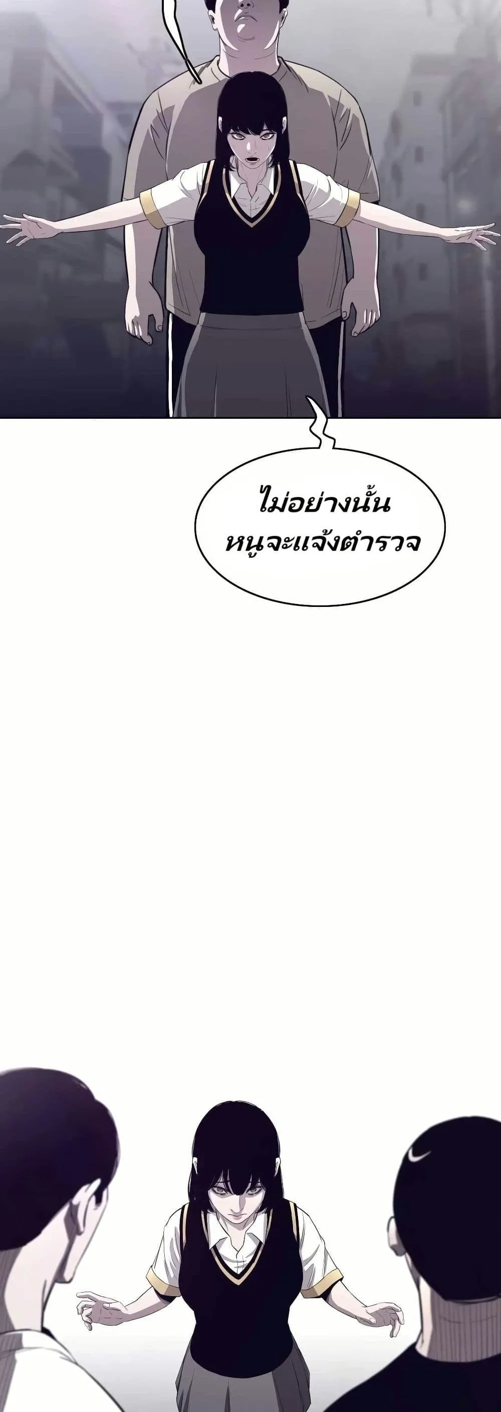 Let’s Make a Contract? ตอนที่ 1 หน้า 33
