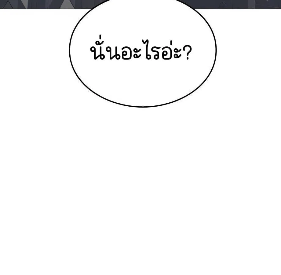Shinsu Kindergarten ตอนที่ 5 หน้า 166