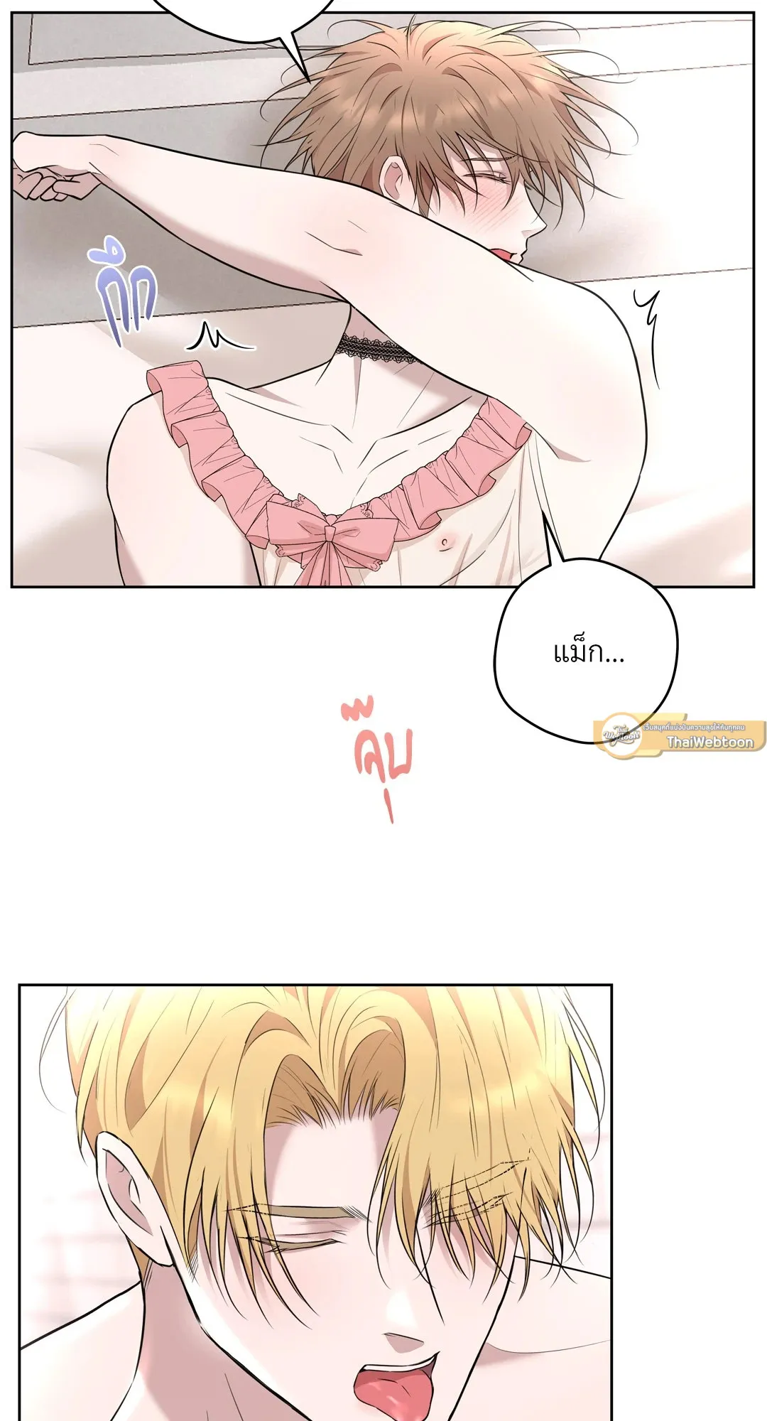 CAMBOY BUNNY (R+) ตอนที่ 23 หน้า 61