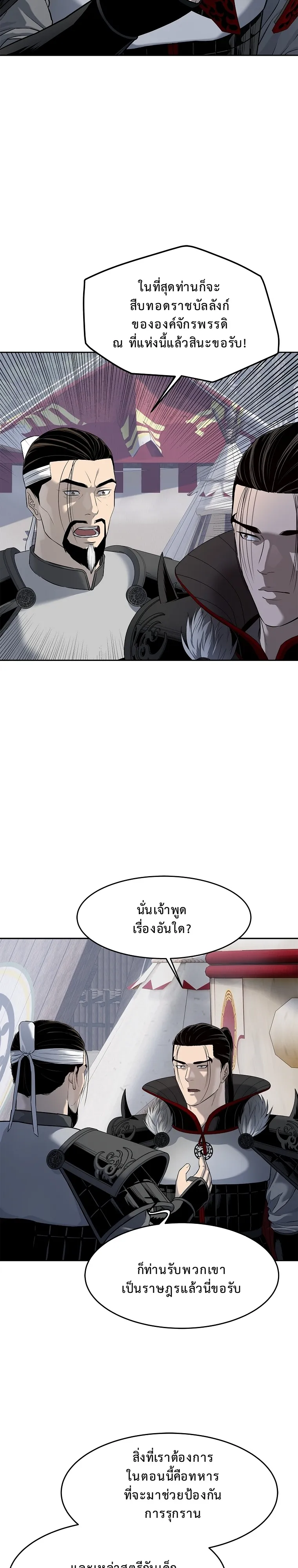 The Iron Emperor ตอนที่ 10 หน้า 13