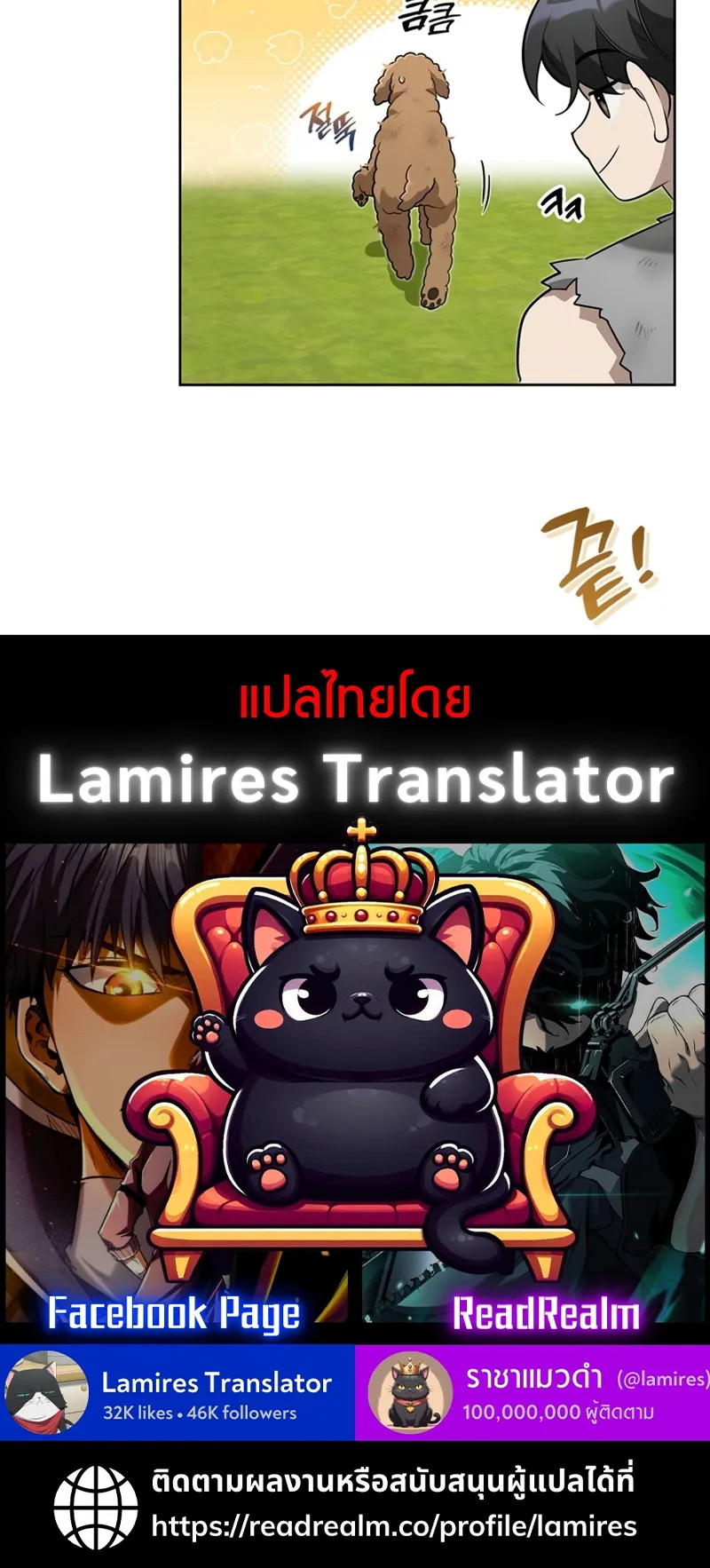 S-Class Hunter Heals with Monsters ตอนที่ 4 หน้า 88