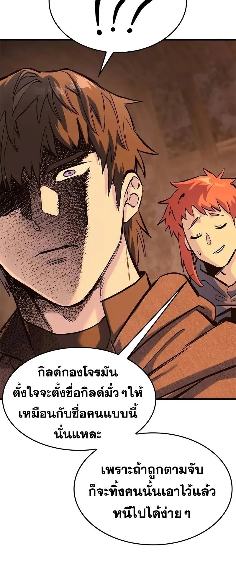 Eternally Regressing Knight ตอนที่ 32 หน้า 24
