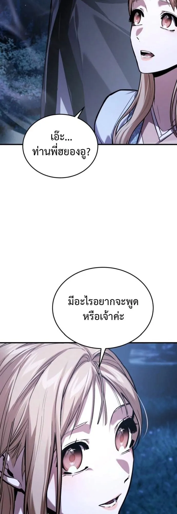 The Demon God ตอนที่ 14 หน้า 30