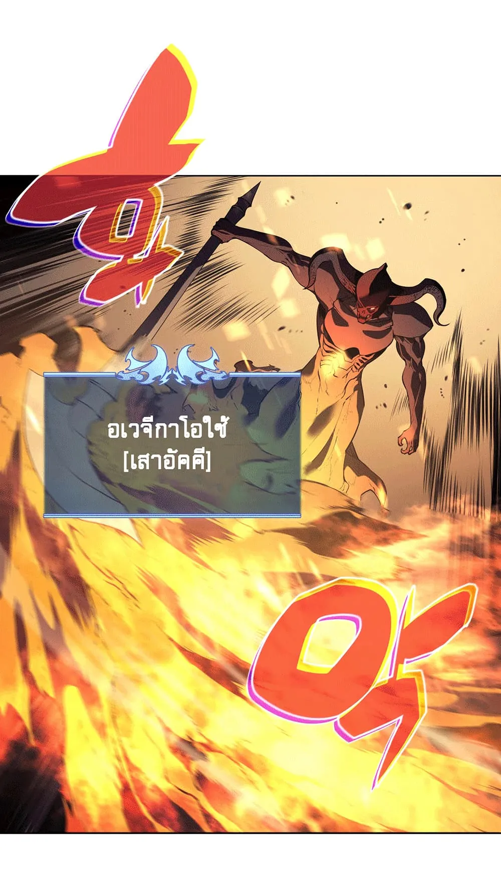 Overgeared ตอนที่ 1 หน้า 39