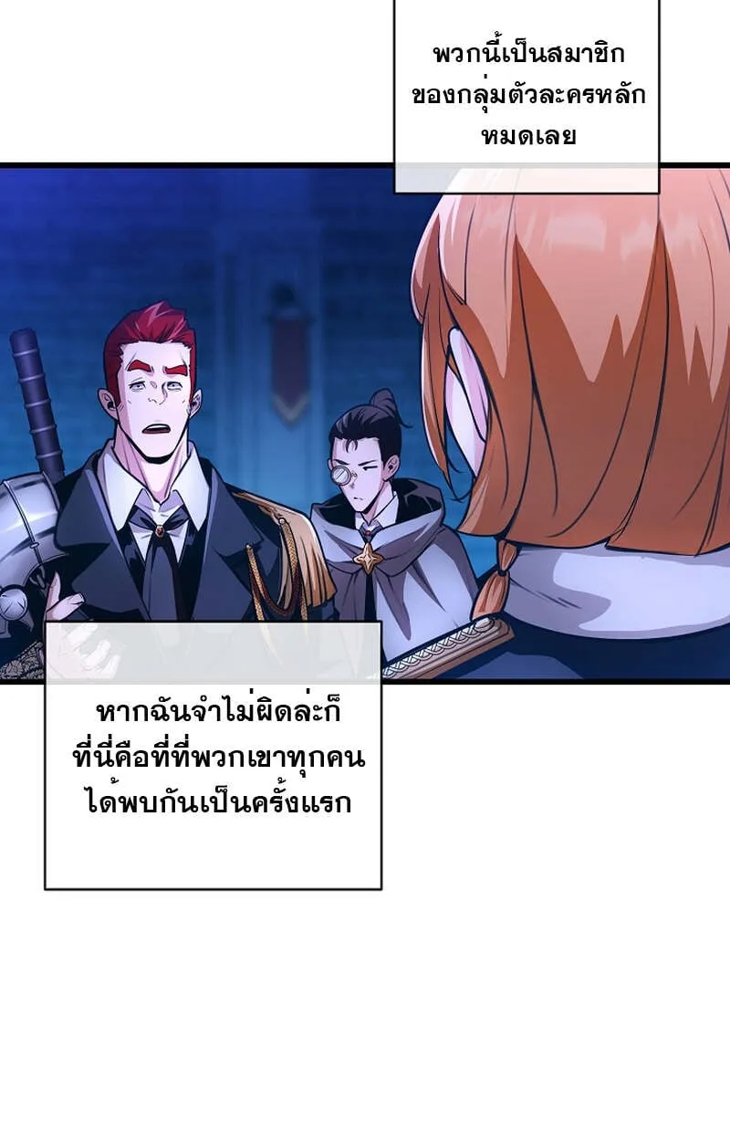 Fated to Be Loved by Villains ตอนที่ 4 หน้า 70