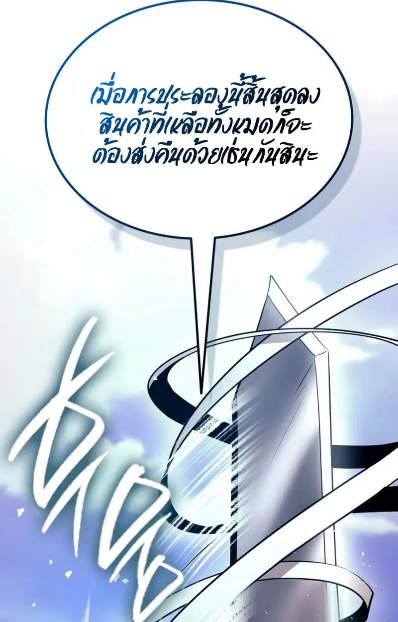 Rebirth of the Divine Demon ตอนที่ 8 หน้า 59