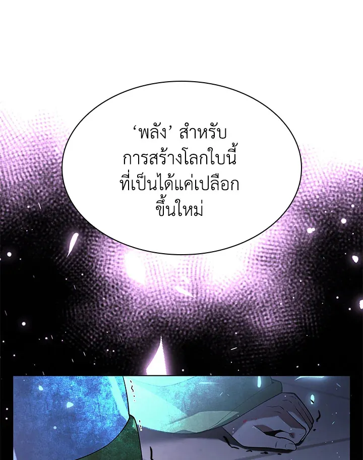 Overgeared ตอนที่ 149 หน้า 49