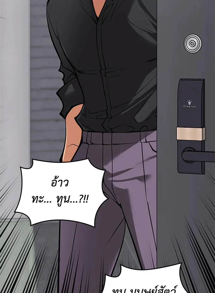 Overgeared ตอนที่ 244 หน้า 17