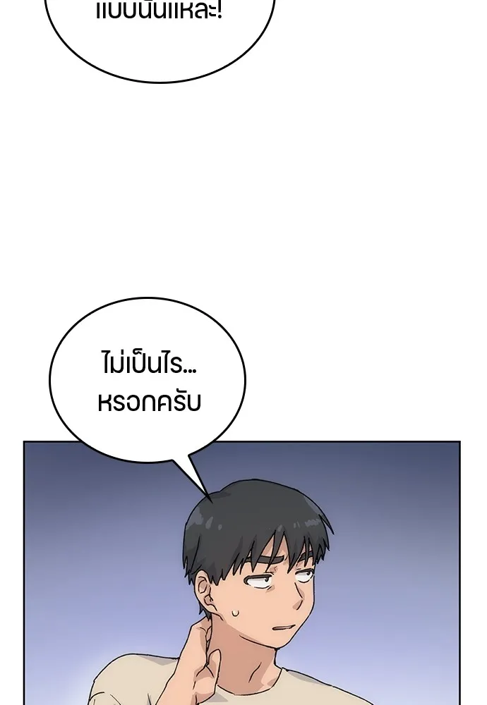 Healing Life Through Camping In Another World ตอนที่ 2 หน้า 116
