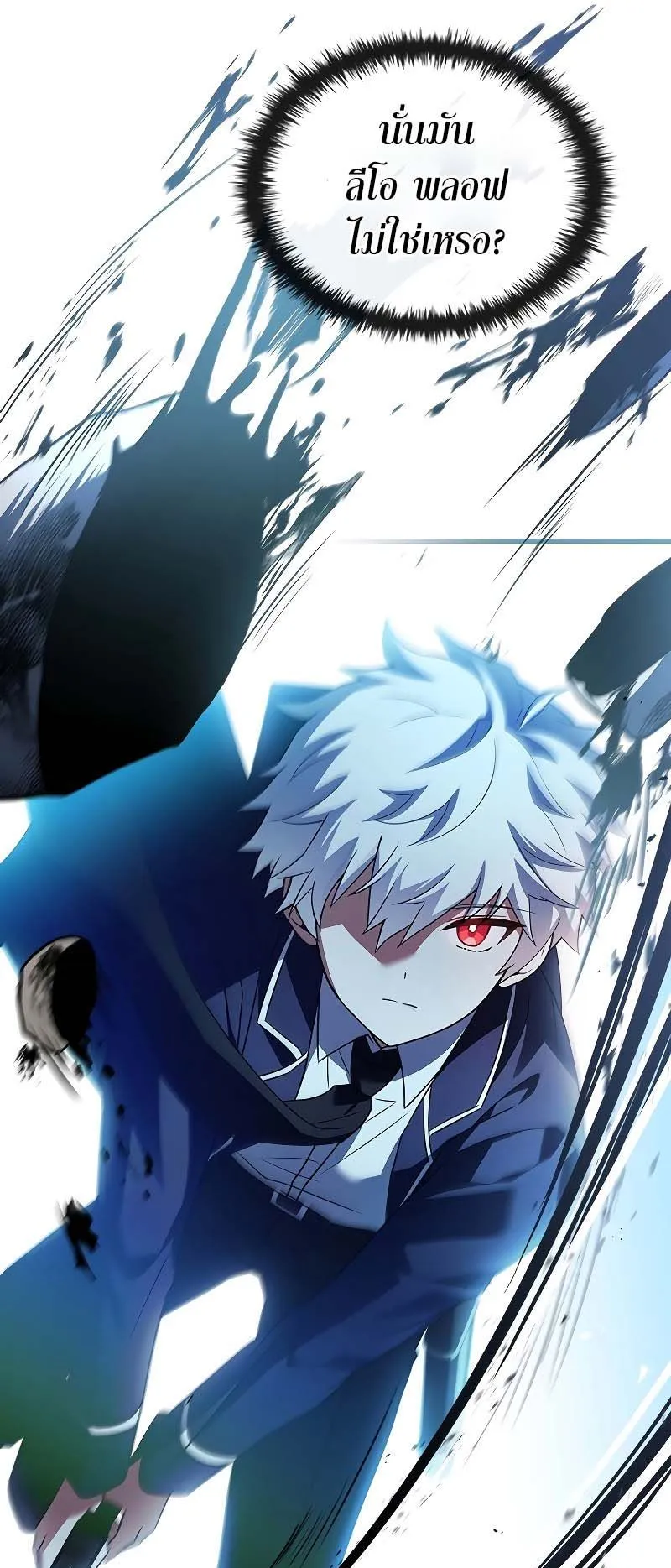 The Legendary Hero is an Academy Honors Student ตอนที่ 6 หน้า 35