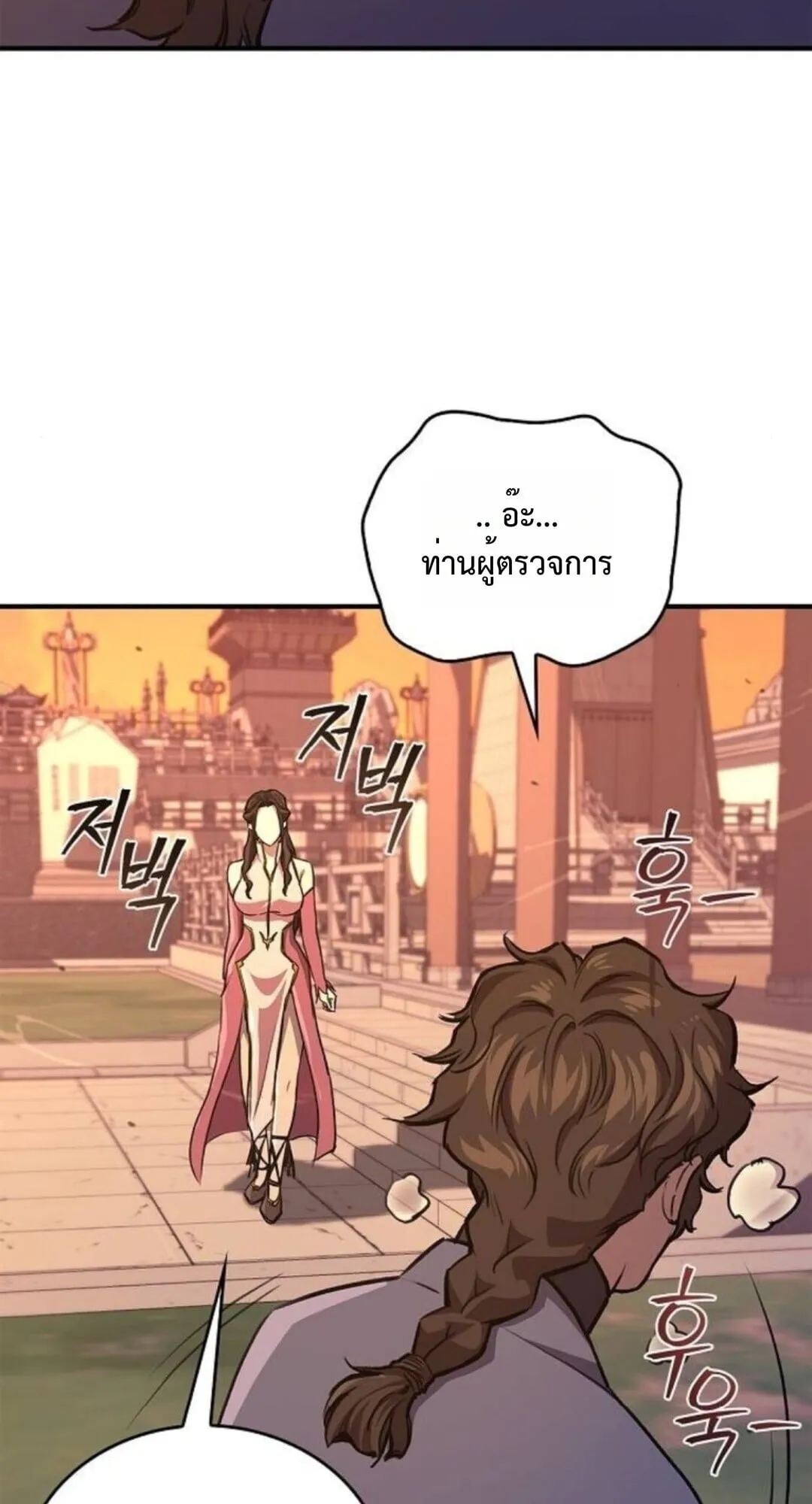 The Demonic Cult Instructor Returns ตอนที่ 26 หน้า 75