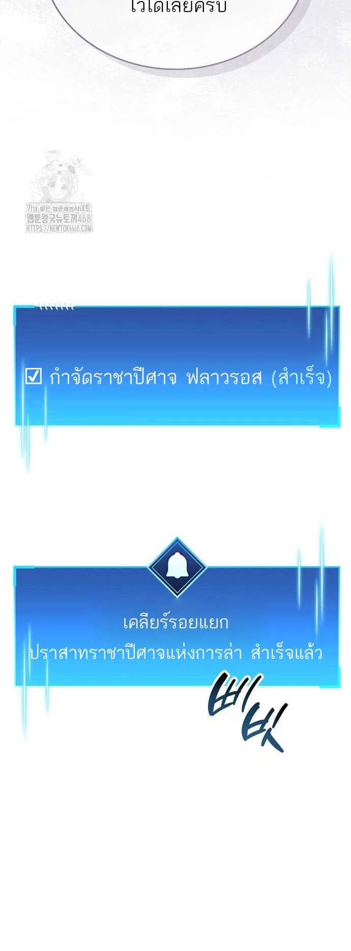 The Player Hides His Past ตอนที่ 76 หน้า 9