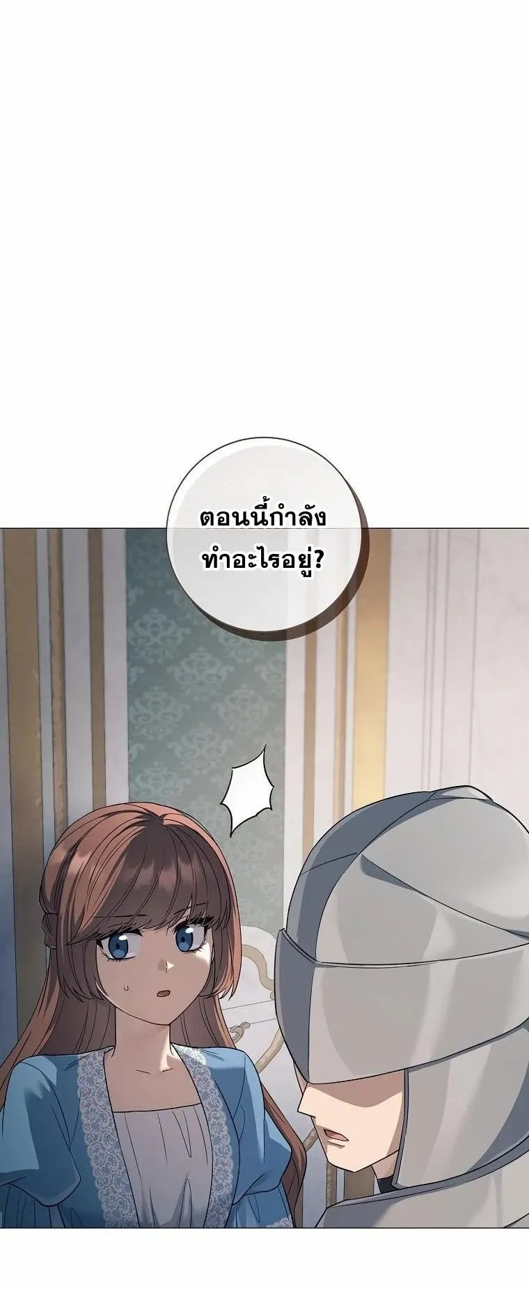 Magic Lord ตอนที่ 9 หน้า 18