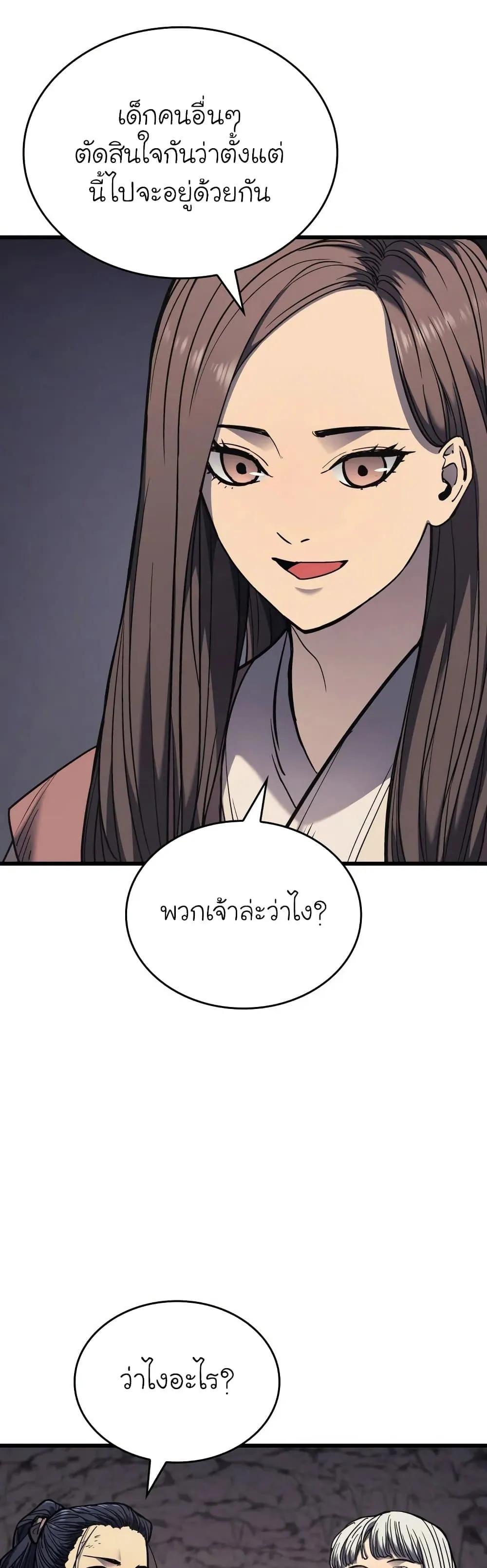 Reaper of the Drifting Moon ตอนที่ 4 หน้า 52
