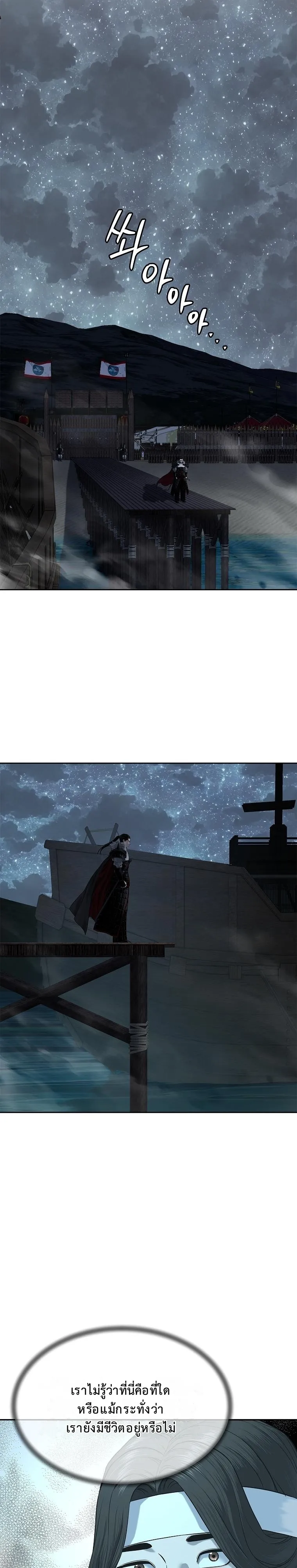 The Iron Emperor ตอนที่ 10 หน้า 37