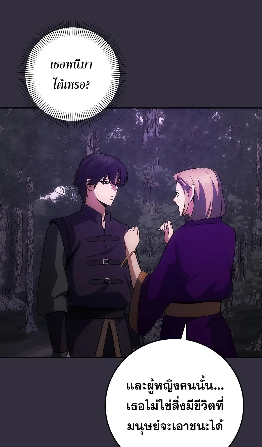 I Became the Youngest Prince in the Novel ตอนที่ 13 หน้า 58