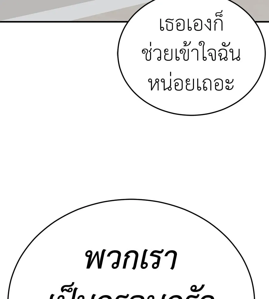 Reincarnation Path of The Underworld King ตอนที่ 14 หน้า 155