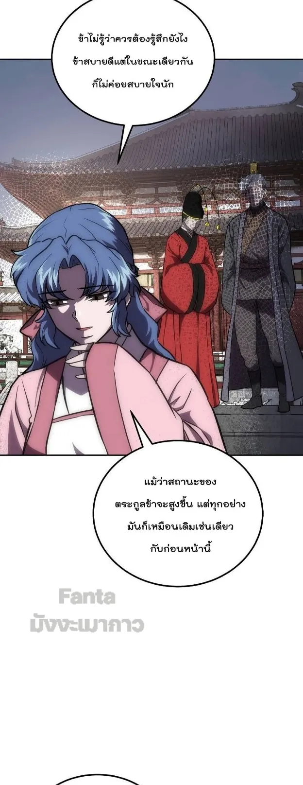 Millennium Spinning ตอนที่ 39 หน้า 44