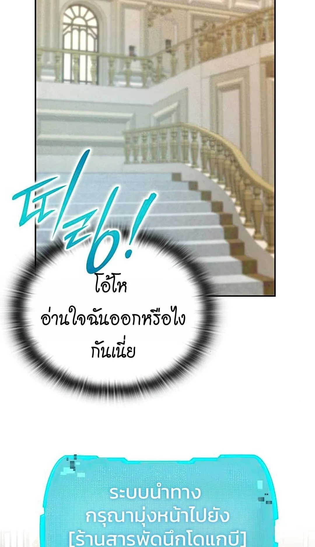 Shinsu Kindergarten ตอนที่ 25 หน้า 39