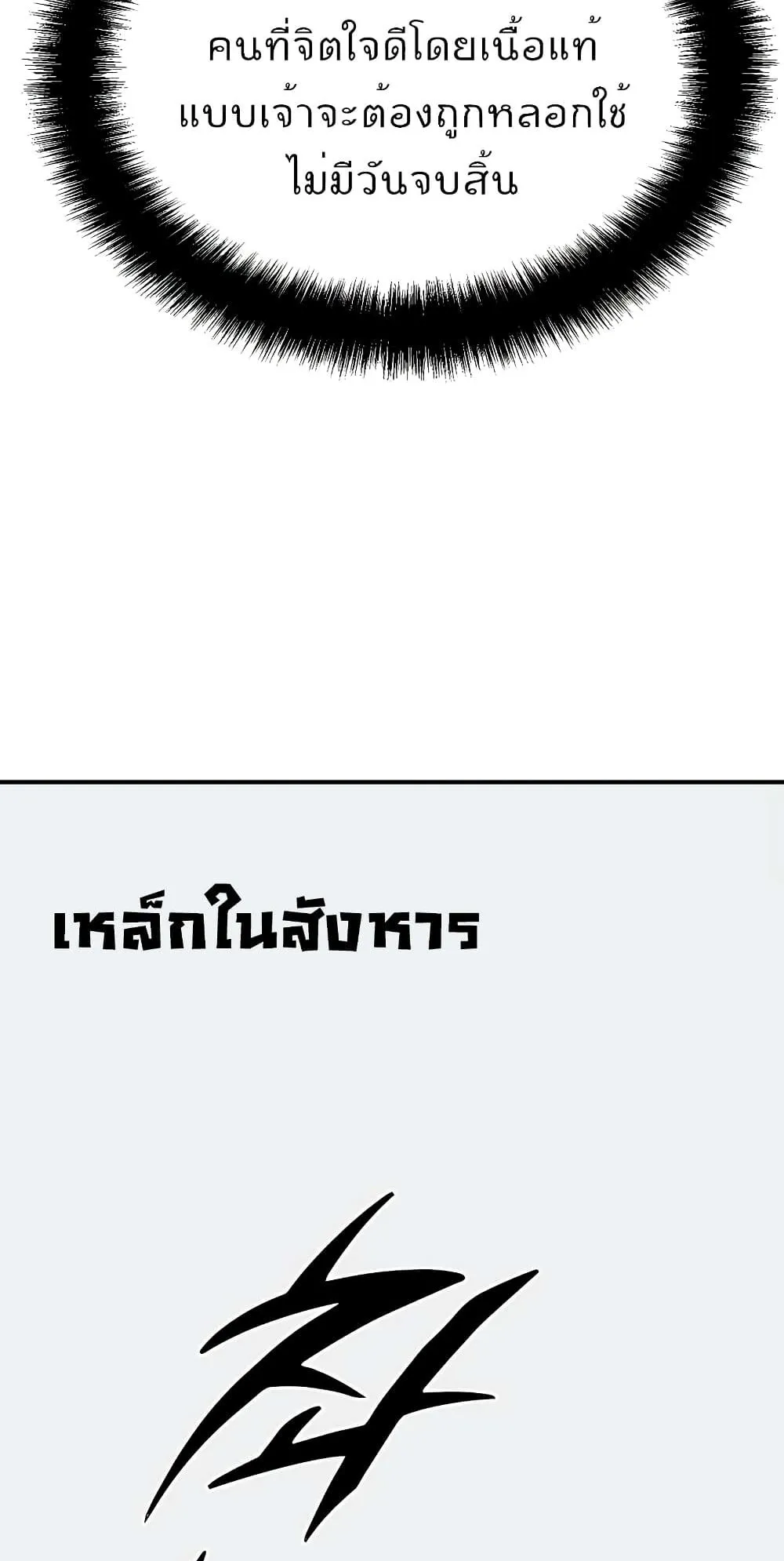 Millennium Spinning ตอนที่ 13 หน้า 17