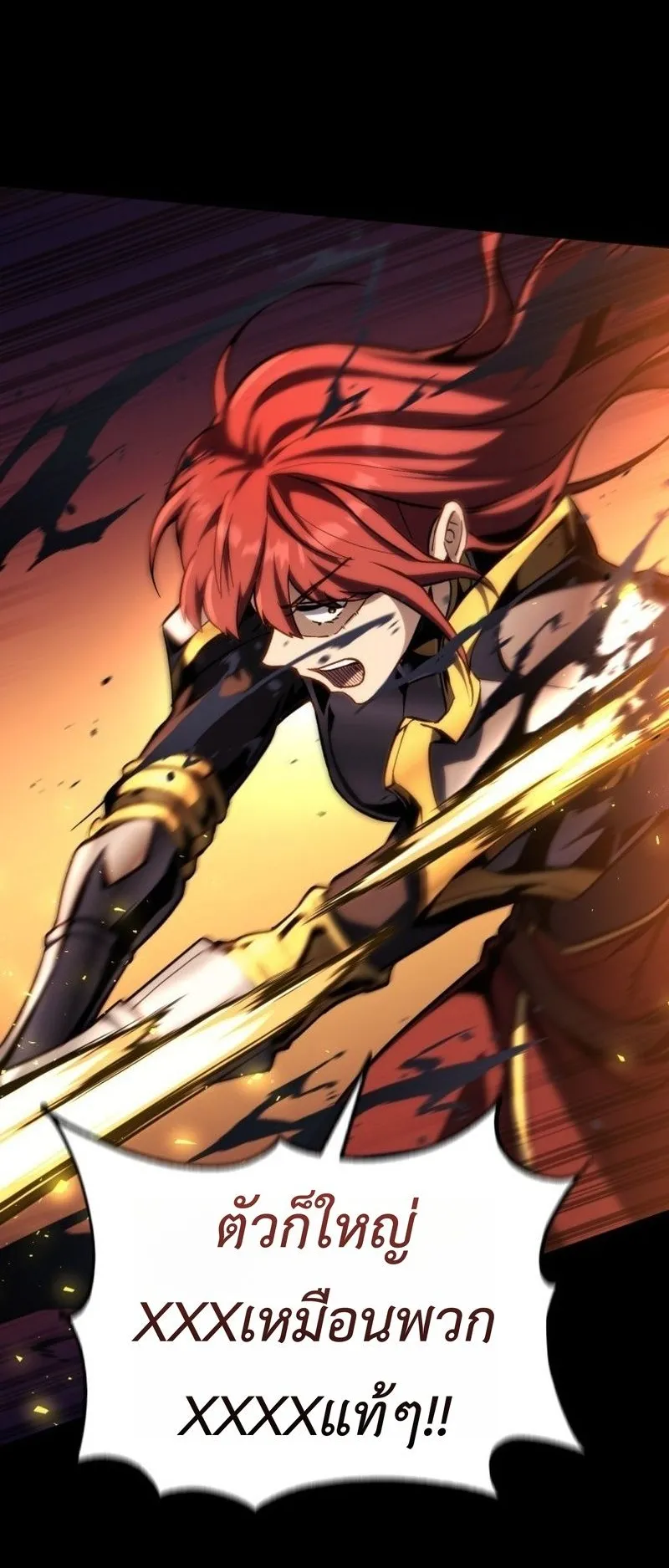 I Became The Rogue First Prince ตอนที่ 9 หน้า 48