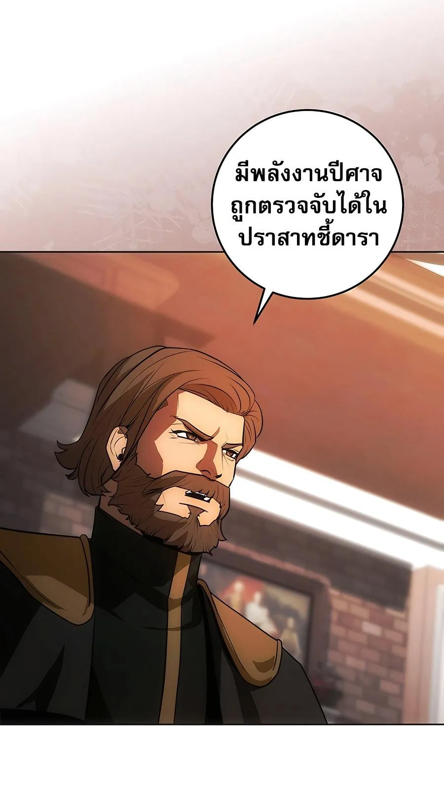 I Became the Youngest Prince in the Novel ตอนที่ 6 หน้า 26