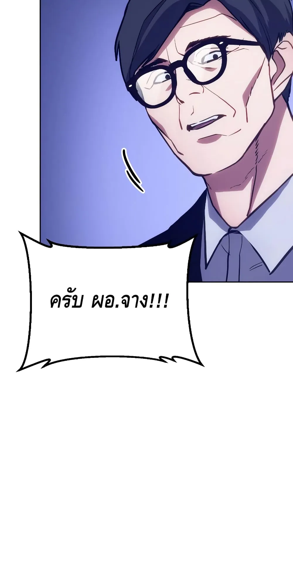 Baek XX ตอนที่ 6 หน้า 64