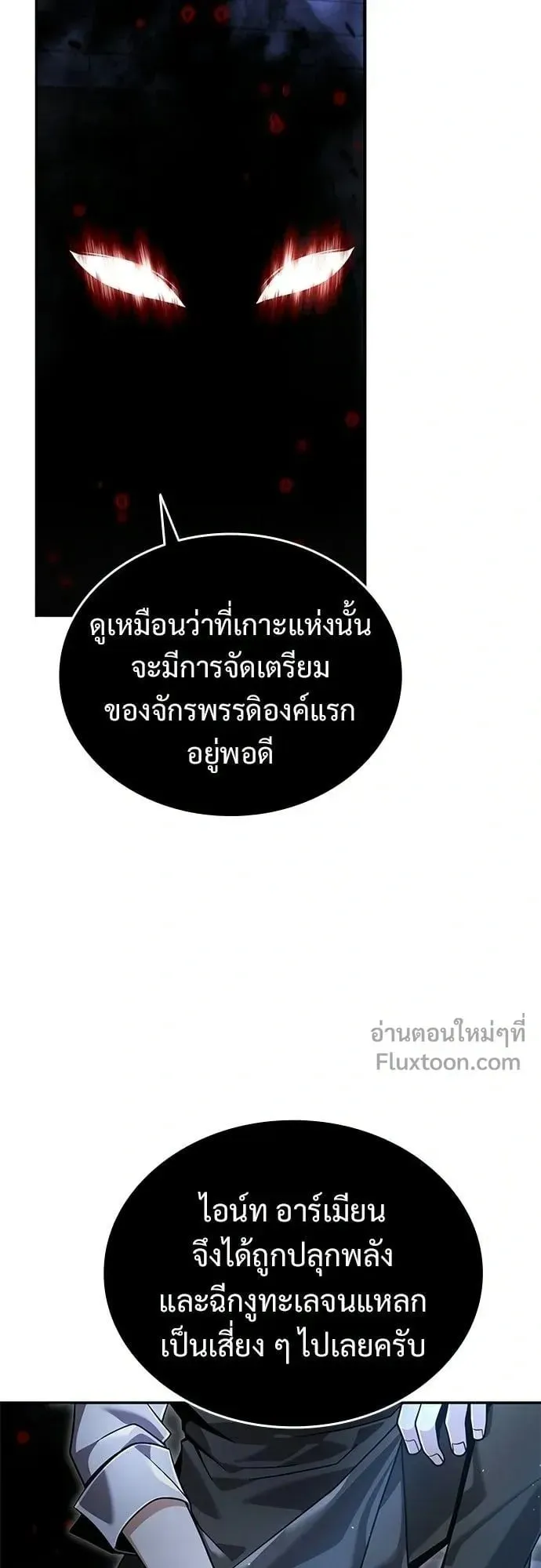 A Cadet Becomes a Prophet ตอนที่ 31 หน้า 17