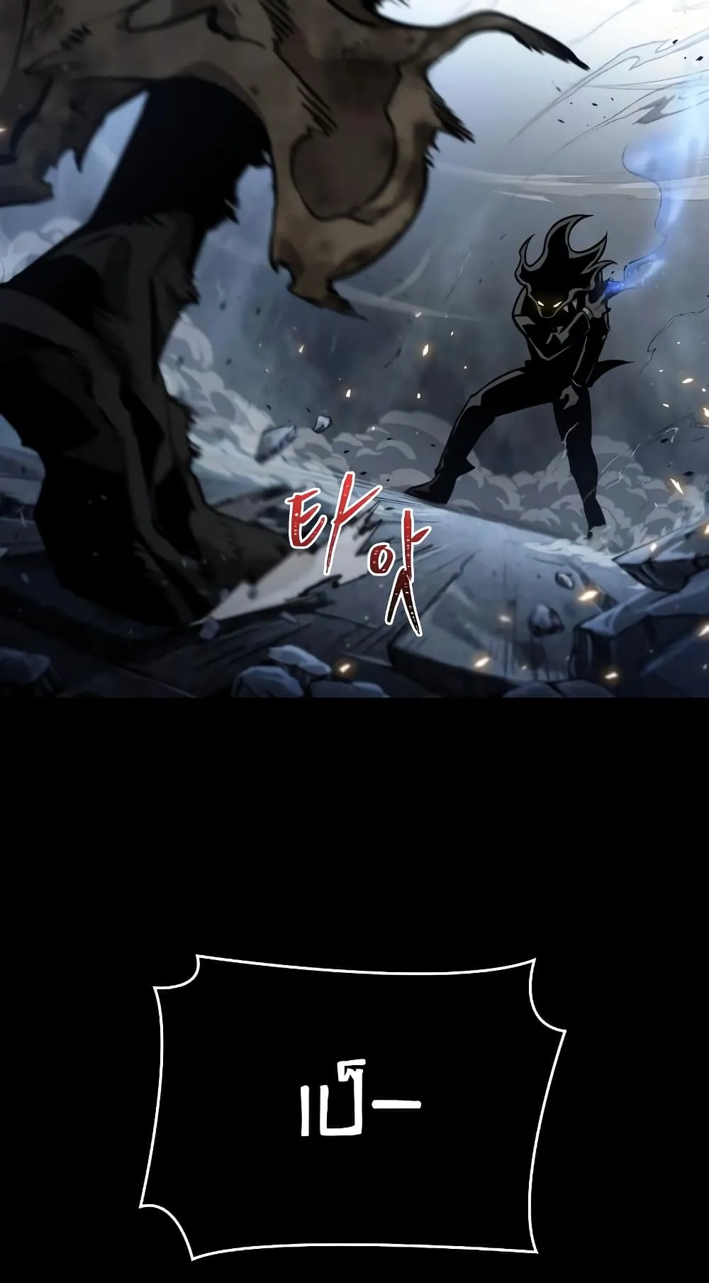 The World After the end ตอนที่ 8 หน้า 16