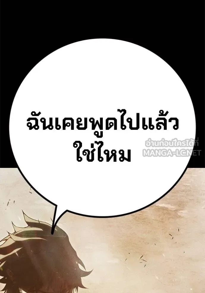 Juvenile Prison ตอนที่ 50 หน้า 164