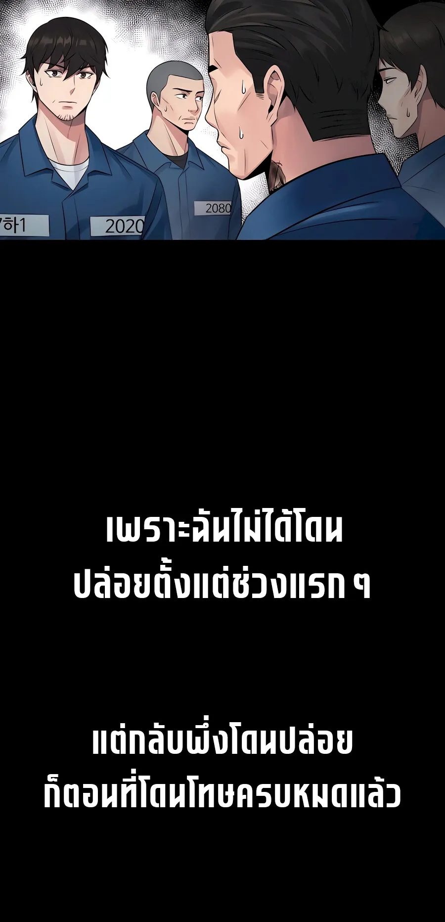 The Reincarnated Cop Who Strikes With Wealth ตอนที่ 1 หน้า 113