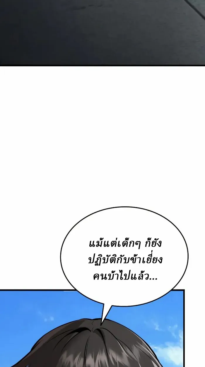 Rebirth of the Divine Demon ตอนที่ 2 หน้า 47
