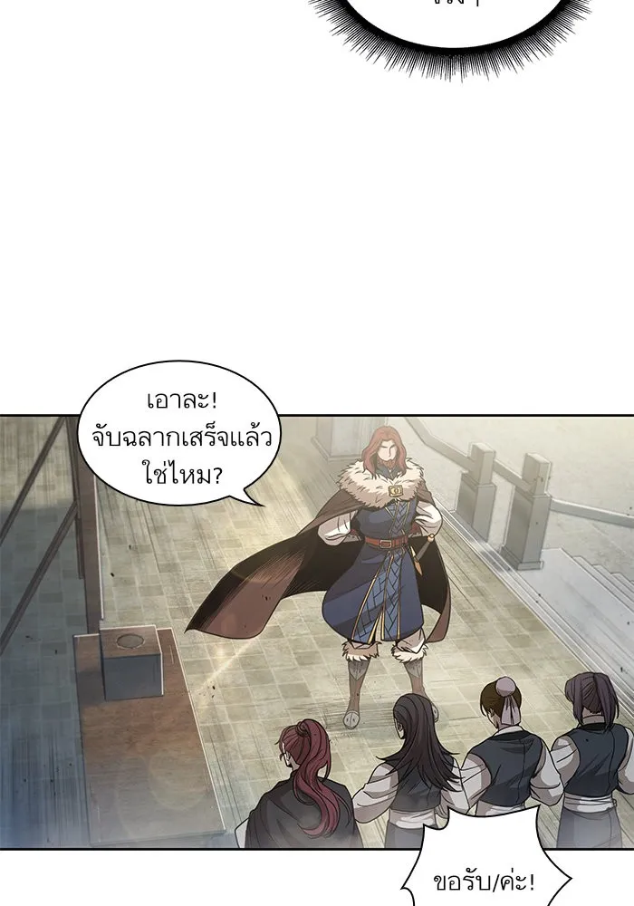 Nano Machine Chapter 25 หน้า 4