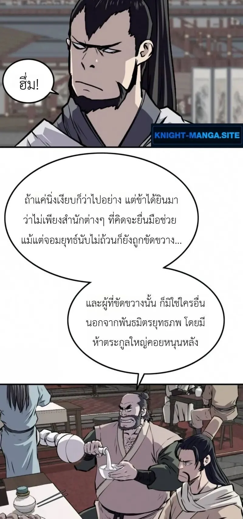 The Supreme Demonic Sword ตอนที่ 33 หน้า 34