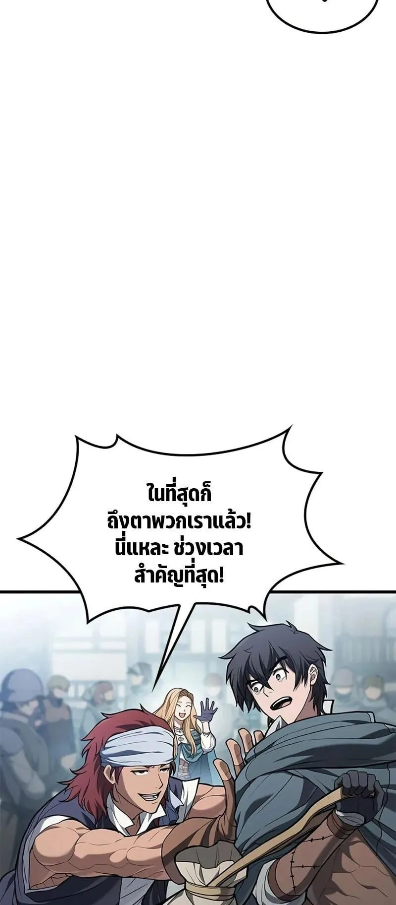 Demonic Beast Hunter Survival Guide ตอนที่ 7 หน้า 59