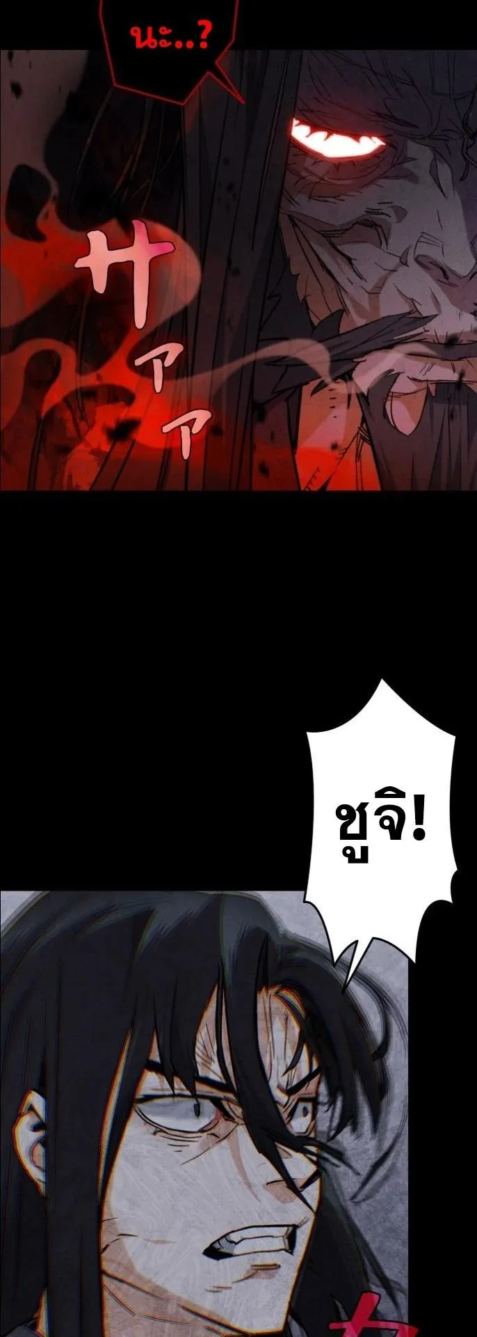 Unrivaled Spear Ghost ตอนที่ 2 หน้า 40