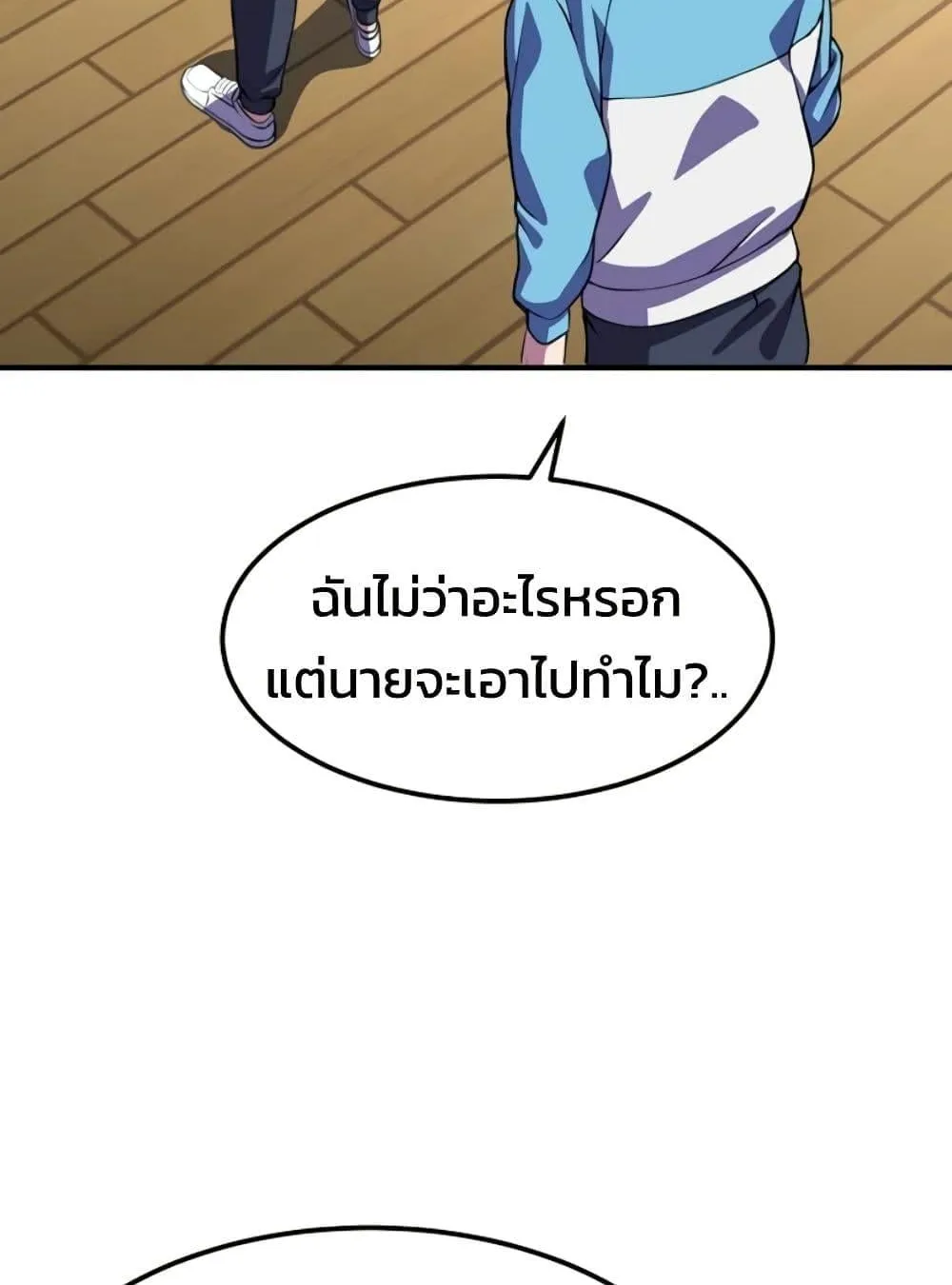 Academy Reincarnation Hero การหวนคืนของวีรบุรุษแห่งสถาบัน ตอนที่ 19 หน้า 144