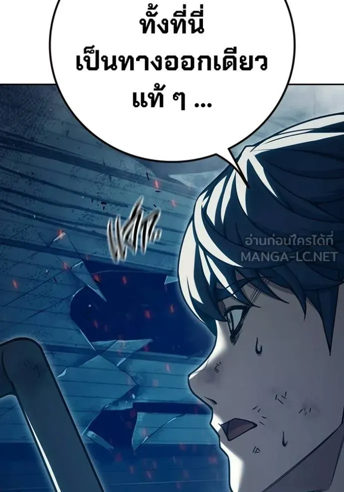 Juvenile Prison ตอนที่ 87 หน้า 136