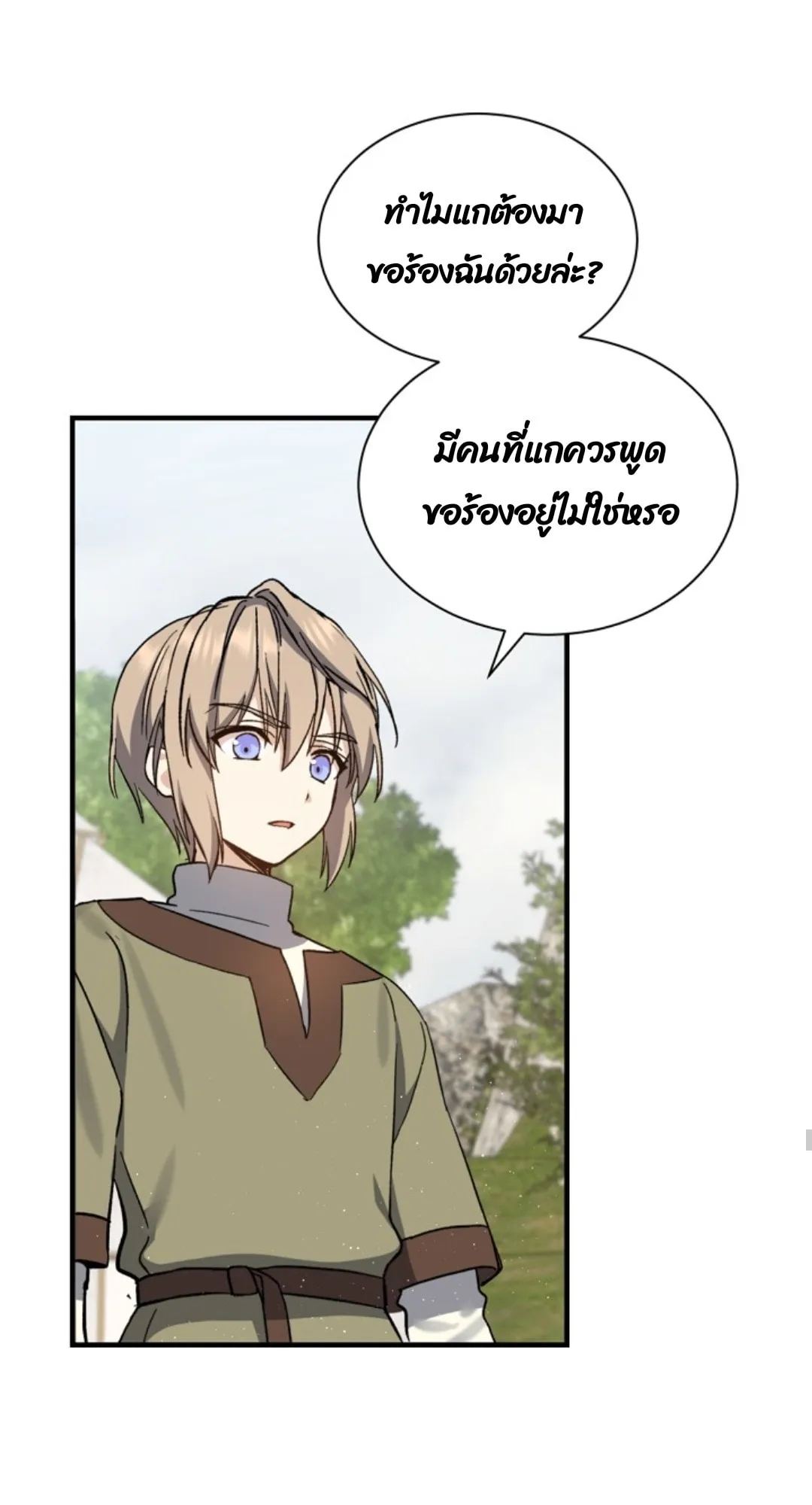 Return of the 8th Class Magician ตอนที่ 2 หน้า 66