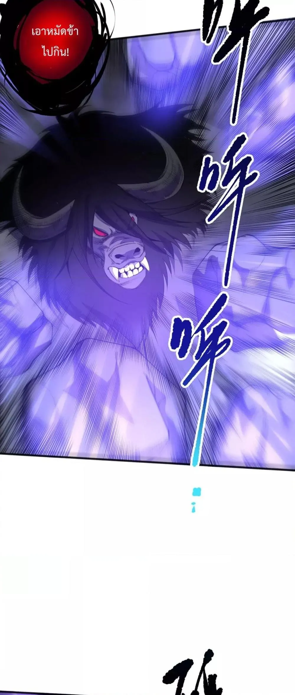 Disastrous Necromancer ตอนที่ 154 หน้า 15