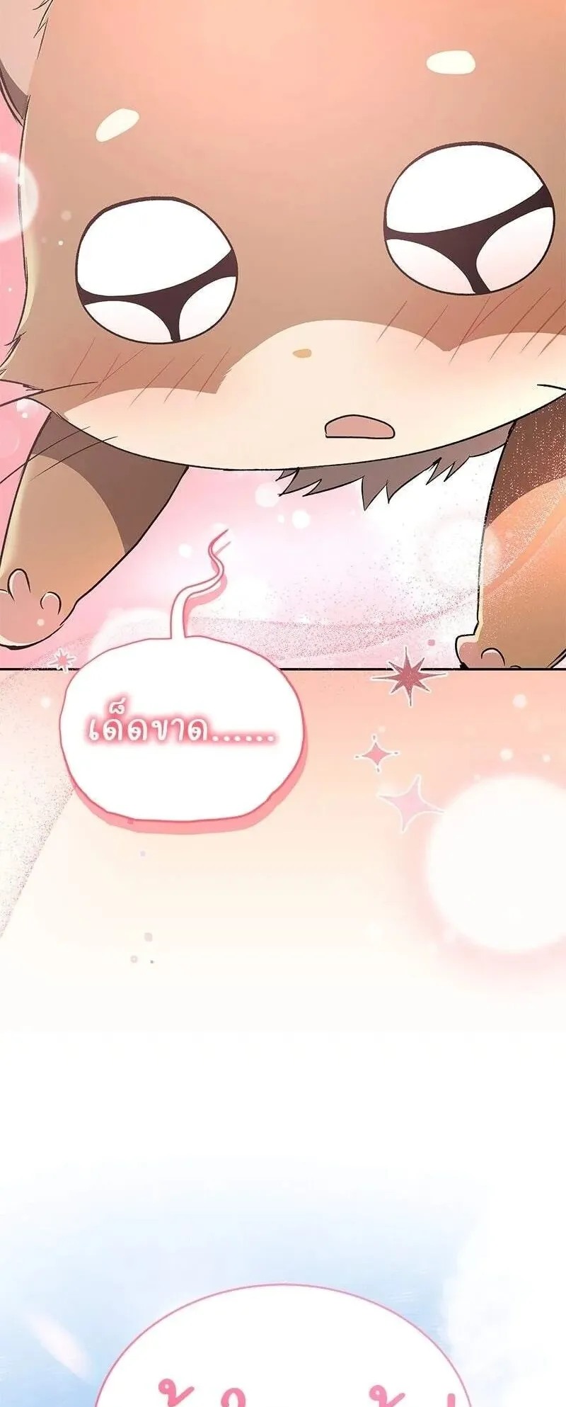 Shinsu Kindergarten ตอนที่ 39 หน้า 92