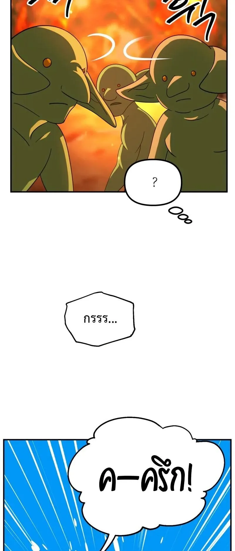 SSS-Class Suicide Hunter ตอนที่ 147 หน้า 70