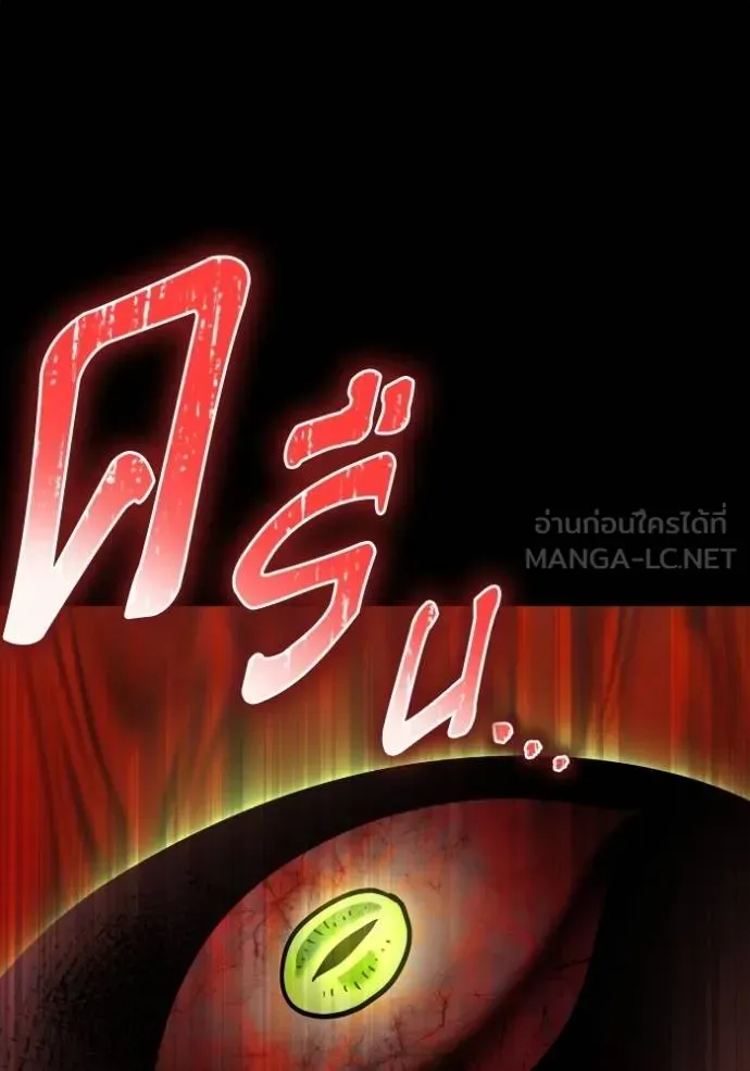Superhuman Battlefield ตอนที่ 149 หน้า 76