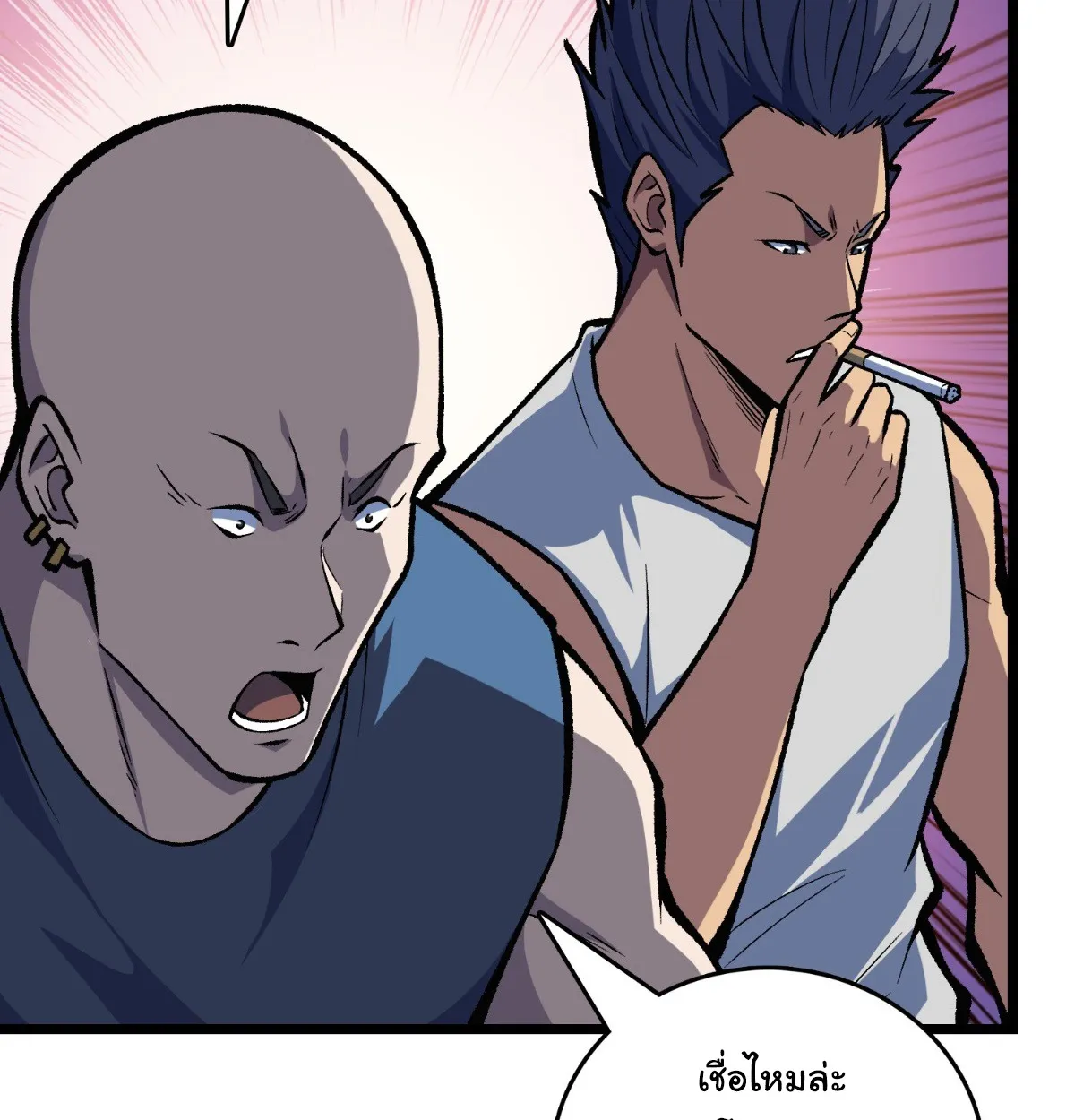 I Will Solo My Way Through This Apocalypse World ตอนที่ 9 หน้า 68