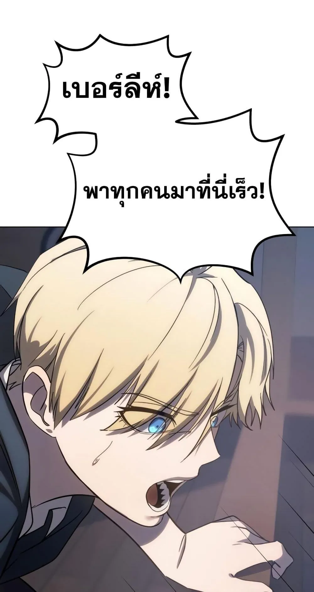 Star-Embracing Swordmaster ตอนที่ 4 หน้า 54
