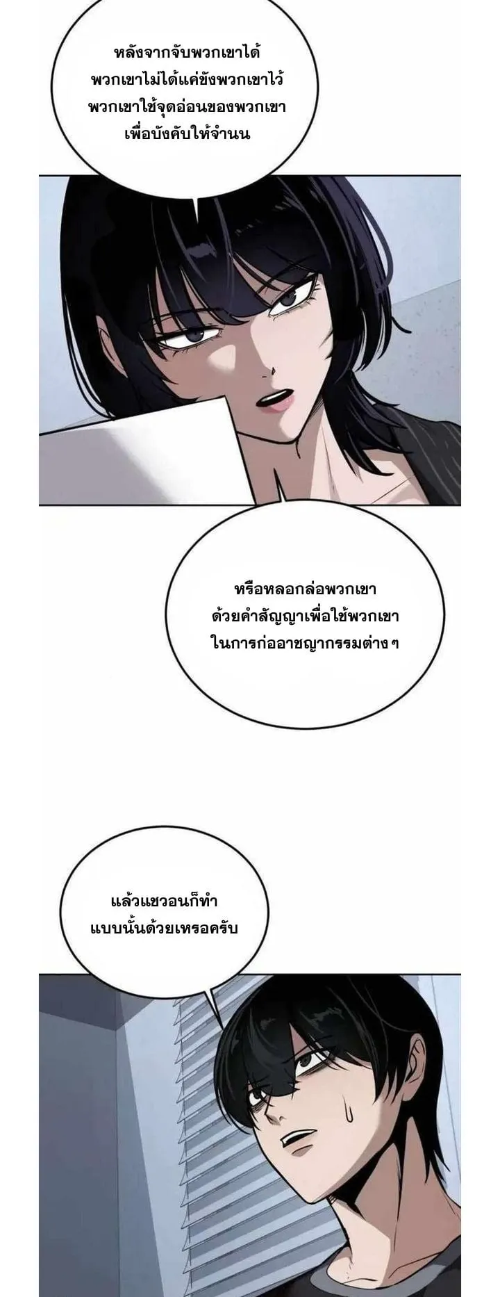 Resurrection Boy ตอนที่ 14 หน้า 44