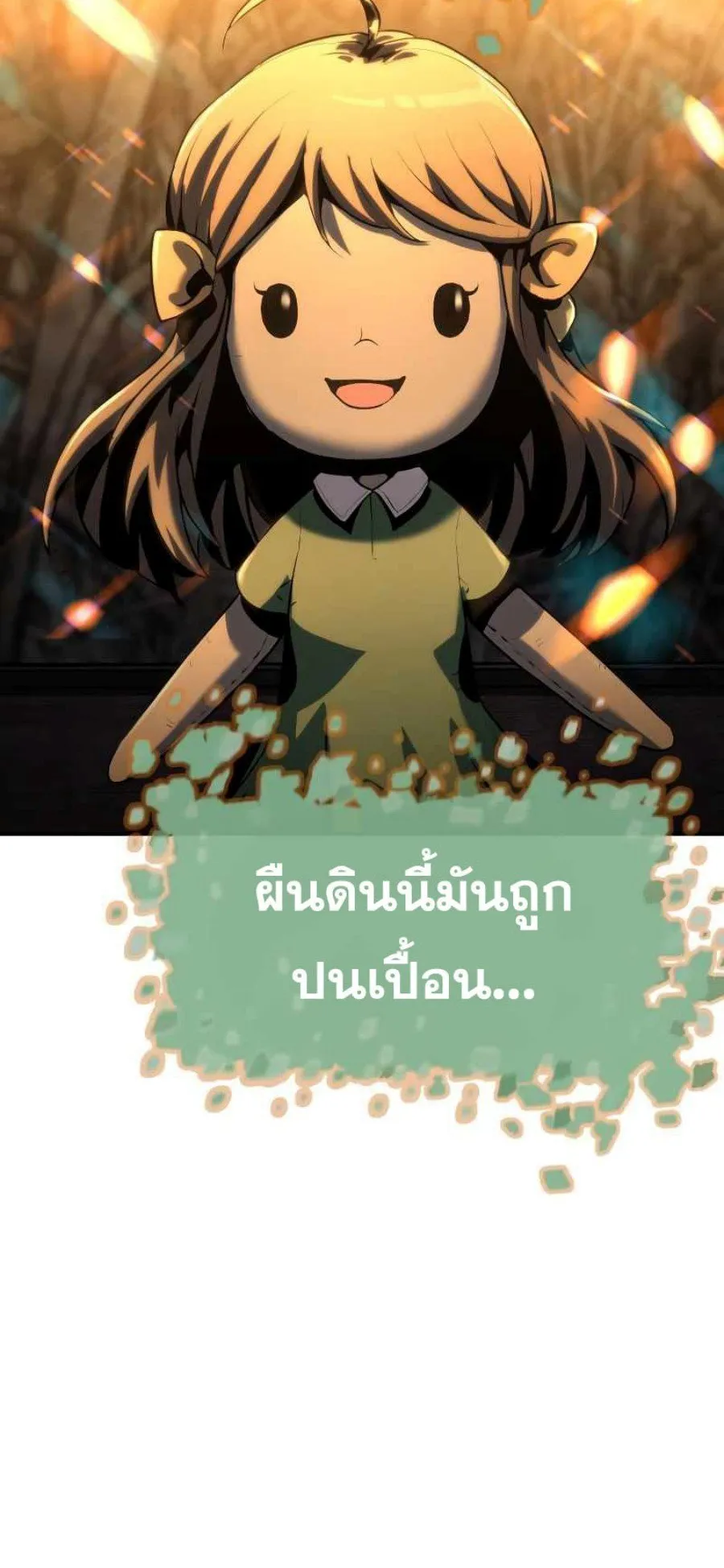 The Knight King Who Returned With a God ตอนที่ 4 หน้า 4