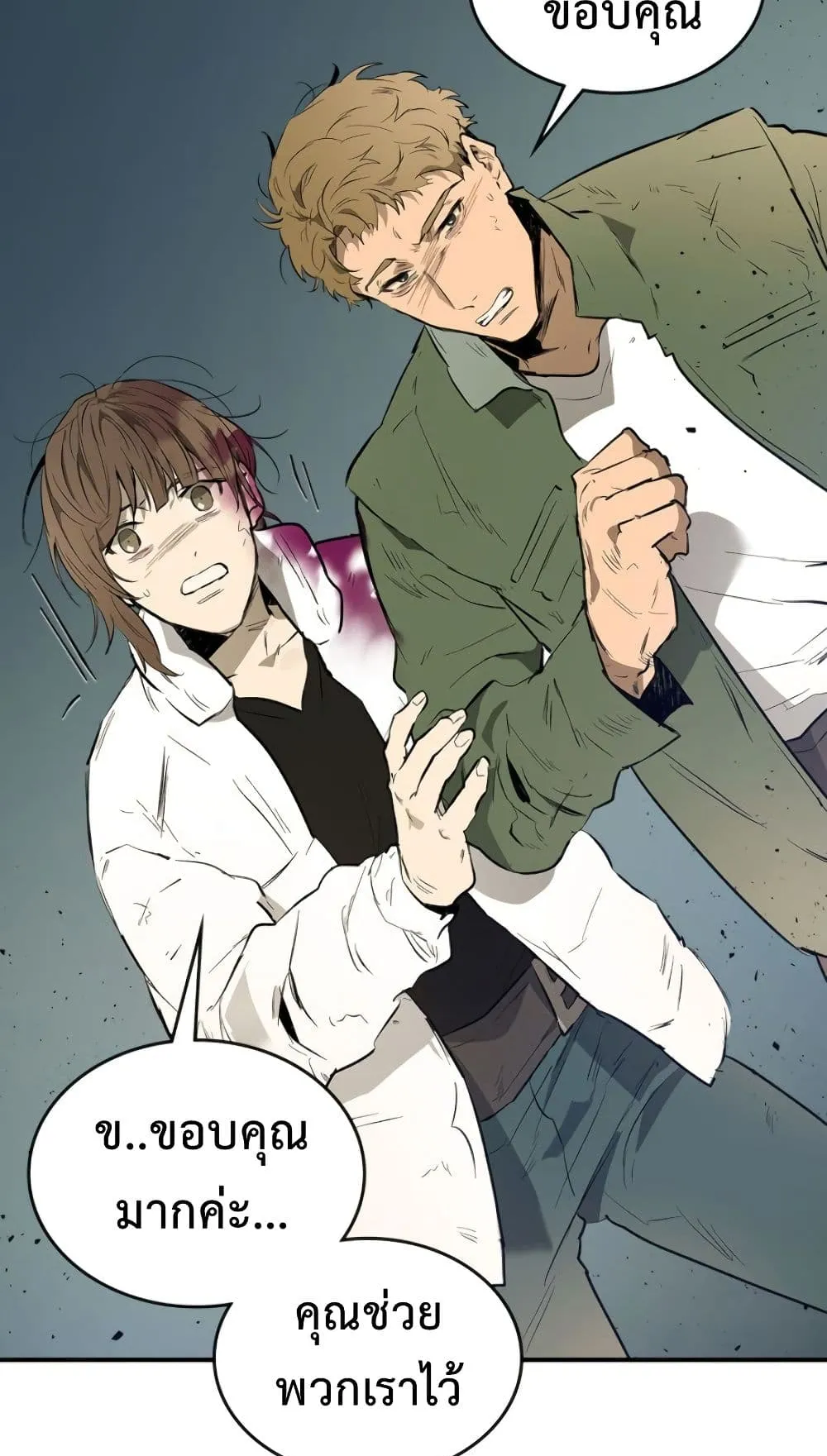 Leveling With the Gods ตอนที่ 9 หน้า 27