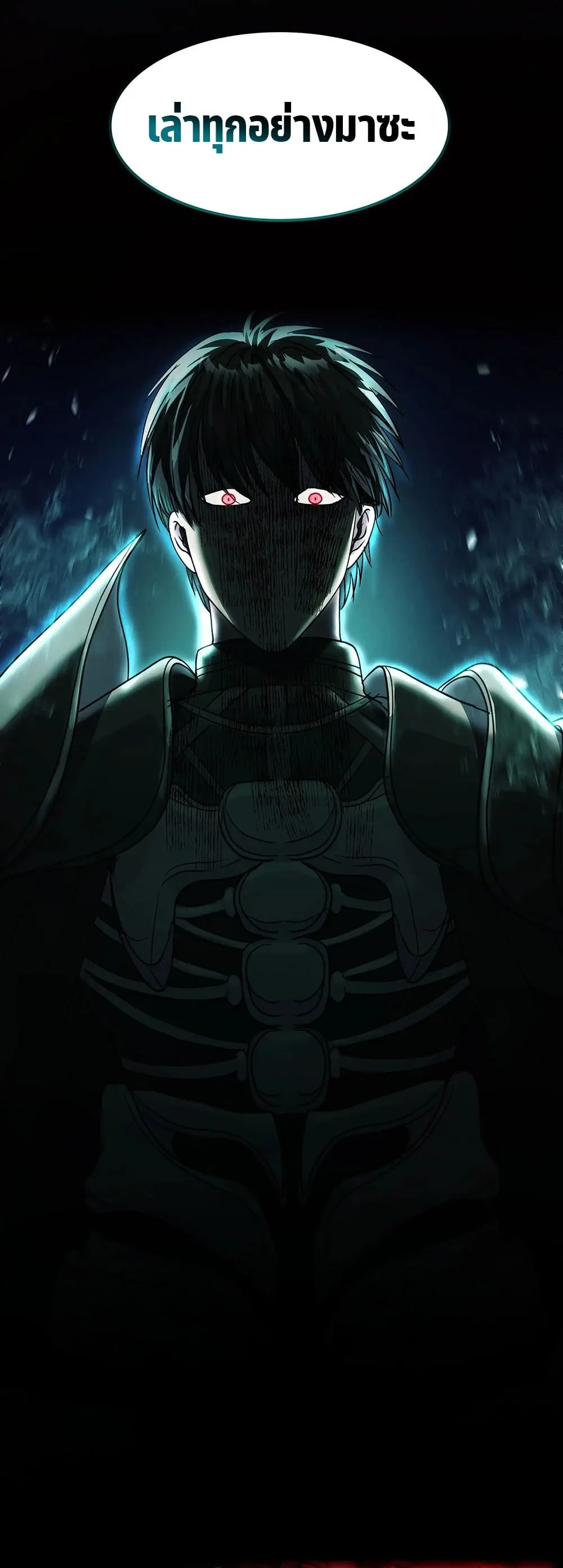 The Iron-Blooded Necromancer Has Returned ตอนที่ 1 หน้า 59