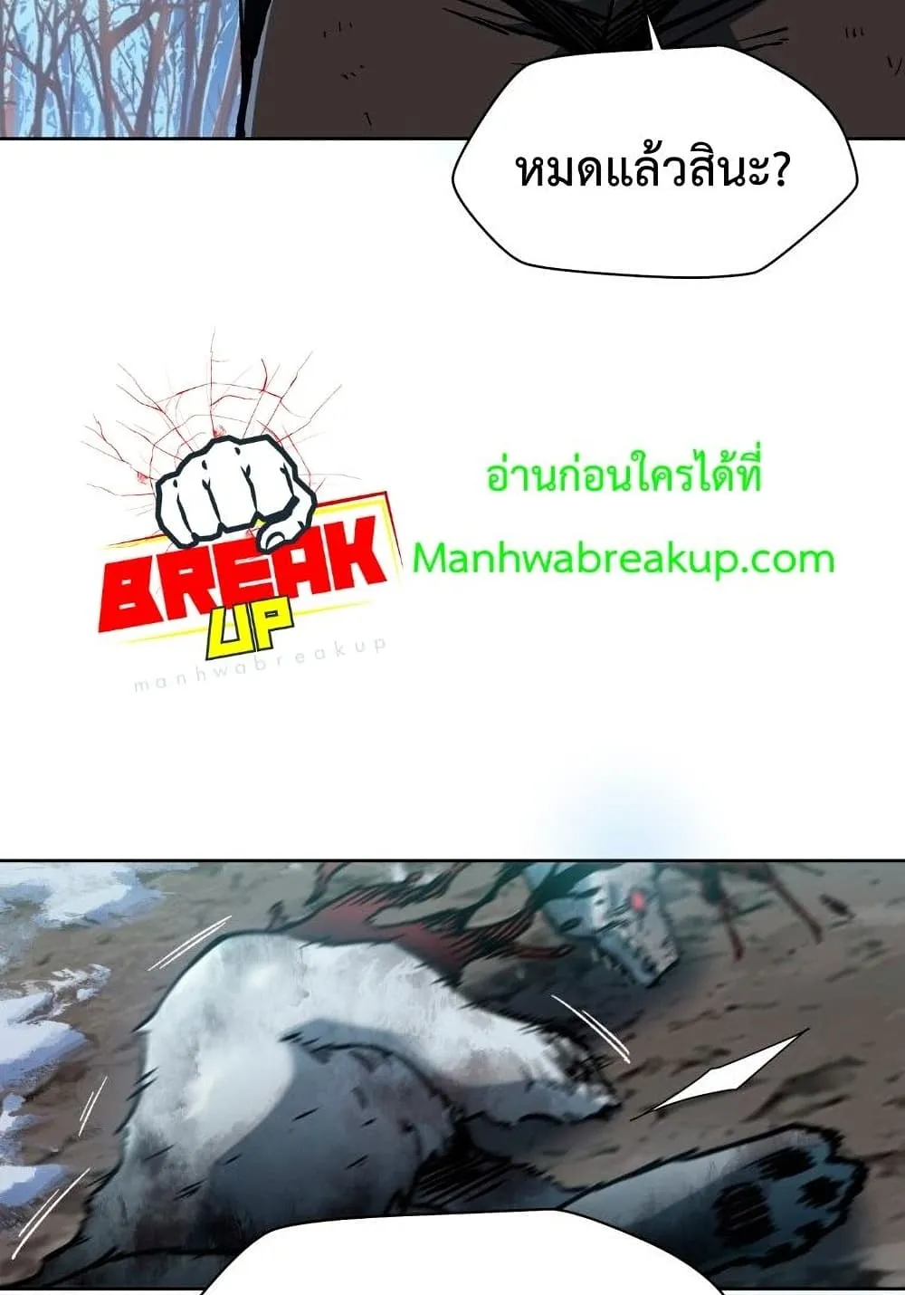 Helmut: The Forsaken Child ตอนที่ 9 หน้า 44